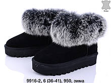 Уггі жіночі зимові