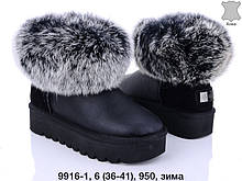 Уггі жіночі зимові