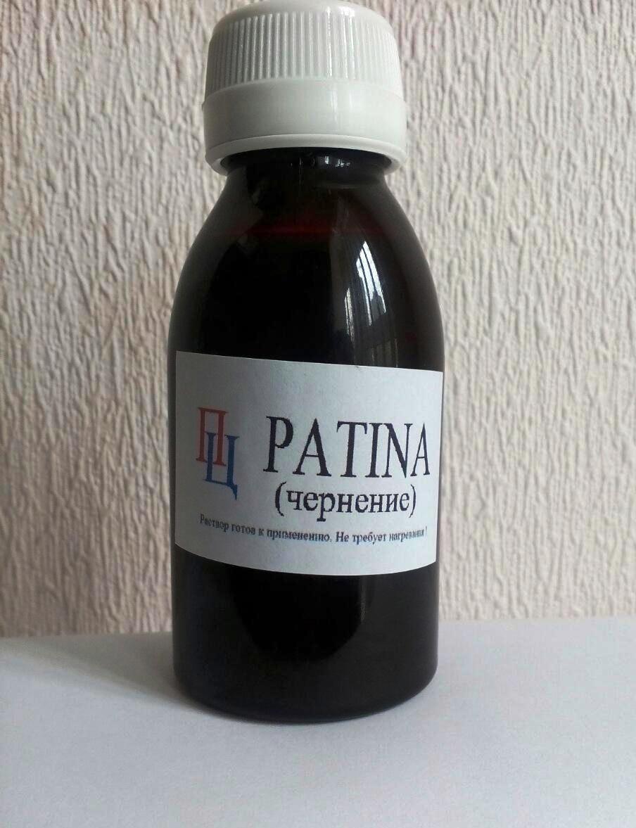 Розчин для чорніння (патинування) 100 мл, фото 1