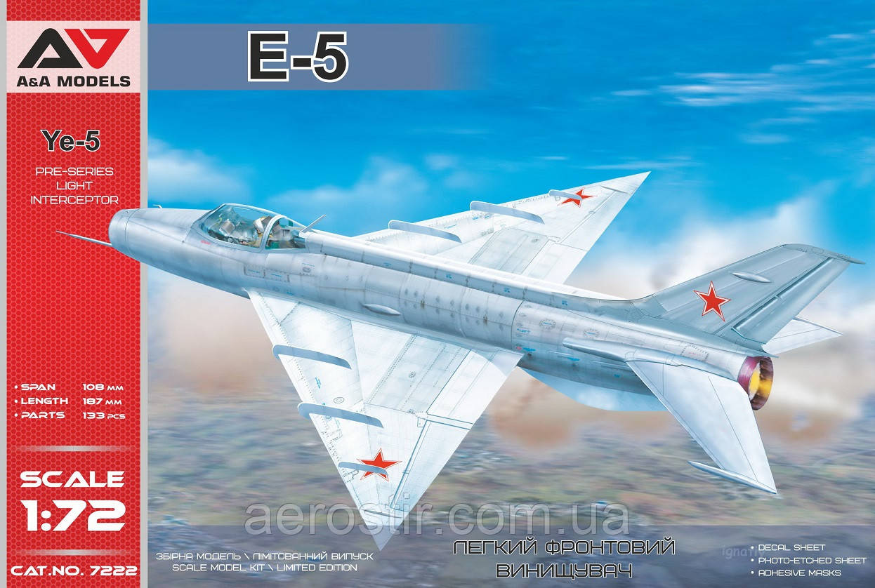 E-5 1/72 A&A Models 7222