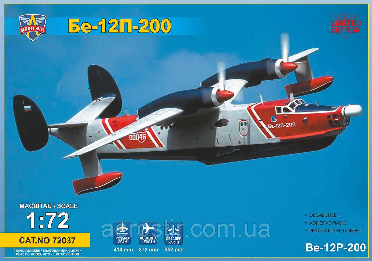Бериев Бе-12П-200 1/72 ModelSvit 72037
