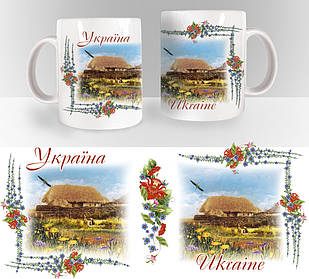 Сувенірна керамічна чашка Хата з озером 350 мл укч01 Тур-Колекшн