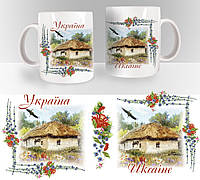 Сувенирная керамическая кружка "Україна" - "Хата з вишневим цвітом" 350 мл