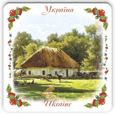 Підставка під чашку (костер) "Україна" - "Хата з сільським подвір`ям" 10 10 см