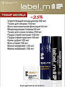 Товари місяця від Label.M -25%