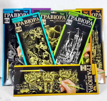 Набір для творчості "Гравюра панорама" (32), ГР-В2-01з...12з,01с...12с