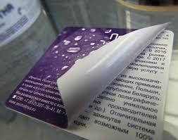 Етикетки самоклейні з флексодруком з двох стррон