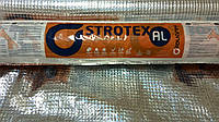 STROTEX AL 90 алюмінізована паронепроникна армована плівка (75 м2/рул)