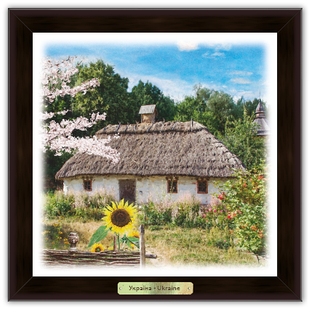 Еко-картина Хата з соняшником укек05к10х10 Тур-Колекшн