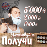 Розіграш від ТМ BEARDBURYS