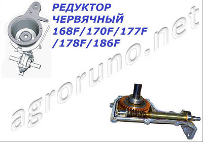 Запчастини на редуктор 168f/170f, 177f, 188f/190f (бензинові) 178f, 186f (дизельні)