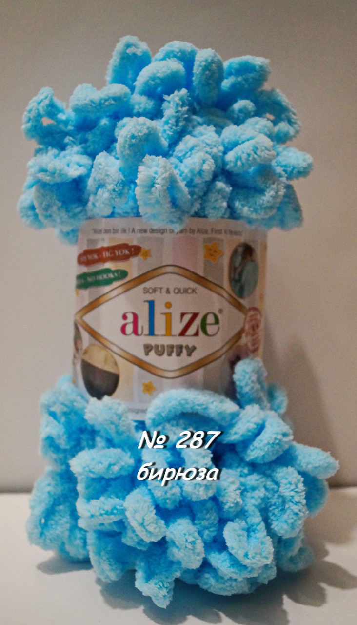 Нитки пряжа для в'язання велюрова плюшева петлями PUFFY Пуффі № 287 - світла бірюза