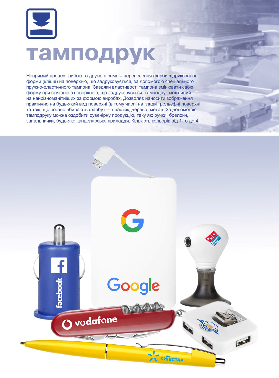 Тамподрук