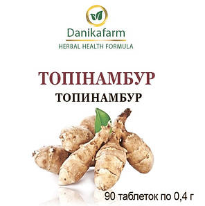 Топінамбур (земляна груша, підземний артишок) (Danikafarm) 90таб., фото 4