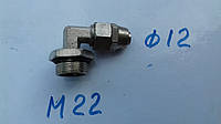 Фитинговое угловое соединение М22х12