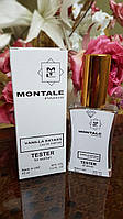 Montale Vanilla Extasy (монталь ванила экстези) парфюмерия женская тестер 45 ml Diamond ОАЭ