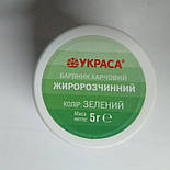 Барвник жиророзчинний Зелений 5 г, фото 4