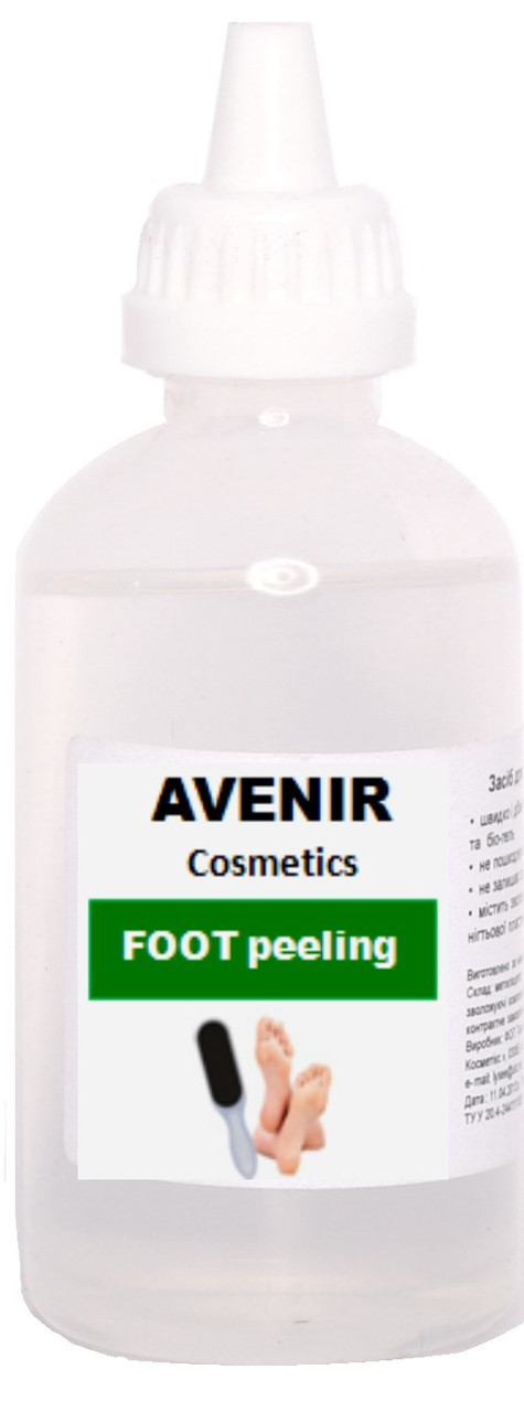 Пілінг для ніг Callus Remover AVENIR 100 мл