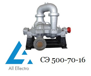 Насос СЭ500/70/16 (насос СЕ 500-70-16)