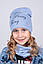 Трикотажний комплект для дівчаток шапка і хомут підкладка х/б. р. 50-52, фото 2