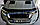 Мухобійка на капот для Ford Ranger 2013-2016 Дефлектор капота на Форд Рейнджер 2013-2016, фото 2
