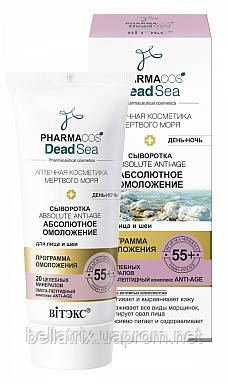 PHARMACOS DEAD СИРОВАТКА 55+ "Absolute Anti-age Абсолютне омолодження" день-ніч д/обл. та шиї, 30 мл