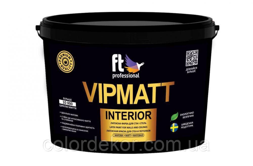 Фарба глибокоматова Ft professional VIPMATT INTERIOR 3 л