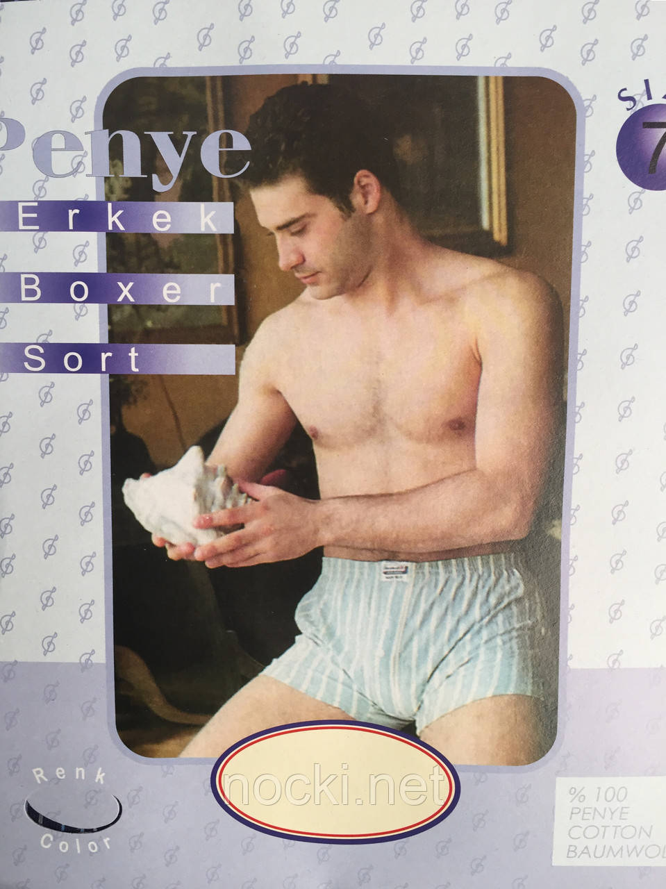 Труси чоловічі вільні (сімейні) DoReMi, фото 1