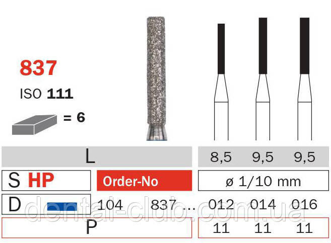 HP837/016 боры стоматологические алмазные для прямого наконечника Diaswiss (Диасвисс) ISO 806 104 111 524 016 - фото 2 - id-p115700455