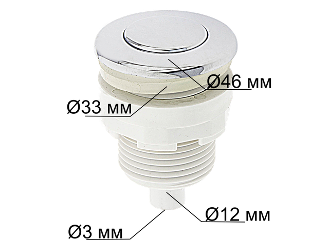 Пневмокнопка для джакузі