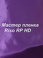 Мастер-пленка оригинальная Riso RP HD, А3, S3384