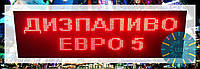 Светодиодная красная бегущая строка LED от производителя 128 на 32 см