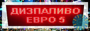 Світлодіодна синя рухома строчка LED від виробника 96 на 32 см