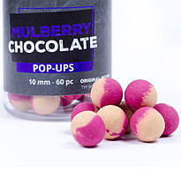 Плаваючі бойли Mulberry & Chocolate 12,0 мм