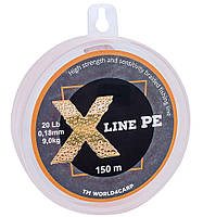 Шнур плетений X Line PE 150 m Orange 0,13 мм