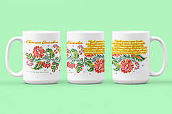 Кружка до Дня вчителя "Українська мова"