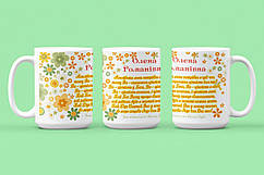 Кружка до Дня вчителя "Іноземна мова"