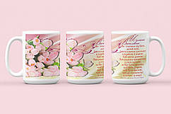 Кружка до Дня вчителя "Вчителеві-2"