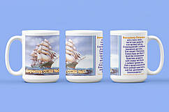 Кружка до Дня вчителя "Директору"