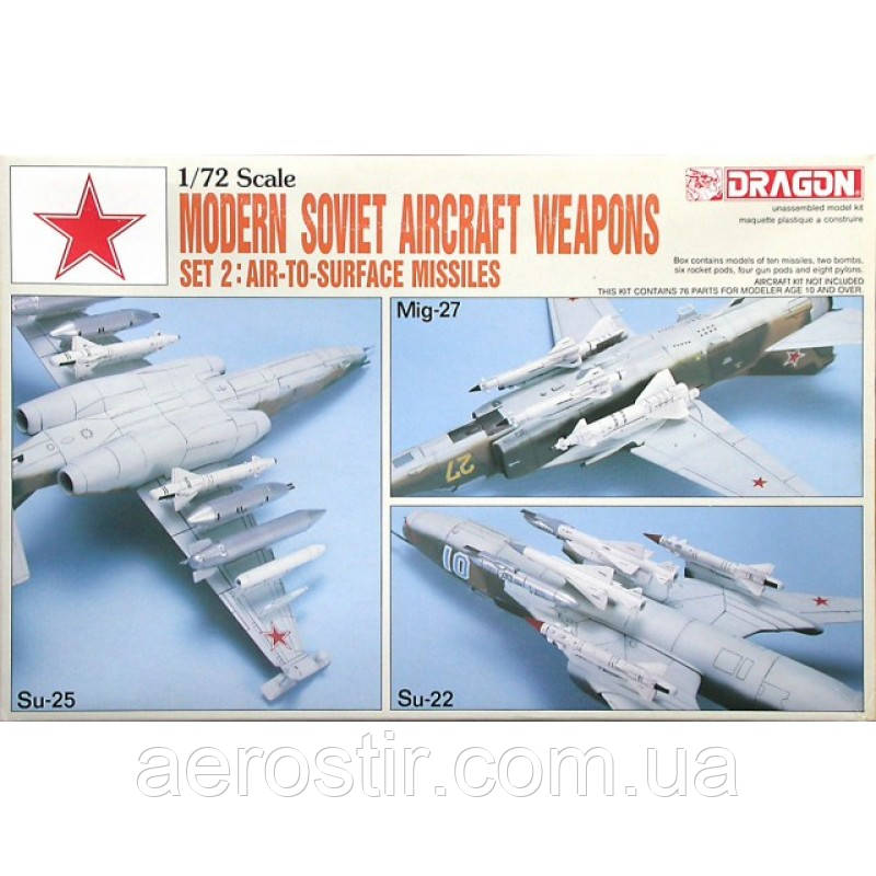 Радянське авіаційне озброєння 1/72 Dragon 2505