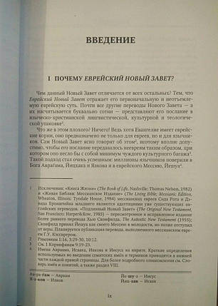 Єврейський Новий Союзcken Стерн, фото 3