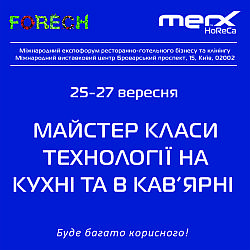 Майстер класі технології на кухні та в кав'ярні!!!