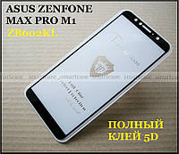 Защитное стекло 5d полный клей для Asus Zenfone Max Pro M1 Zb602KL X00td от Mietubl, олеофобное 0,26 мм