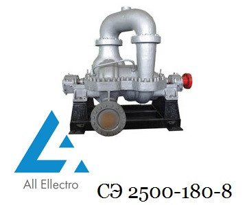Насос СЭ2500/180/8 (насос СЕ 2500-180-8)