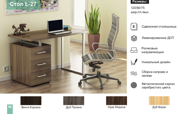 Письмовий стіл Loft-design L-27 метал+лдсп