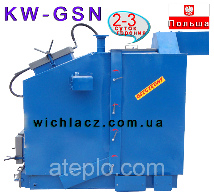 Котел Wichlacz KW-GSN 300 кВт