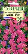 Насіння Дзвіночок середній Кармінроза 0,1 грама Гавріш, фото 1
