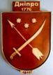 Різьблений герб Дніпра 200х295х18 мм - різьба по дереву