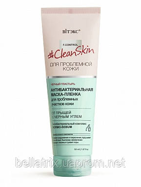 Clean Skin МАСКА-ПЛІВКА антибактеріальна д/пробл. ділянок шкіри від прищів з чорним вугіллям, 50 мл, ВІТЭКС