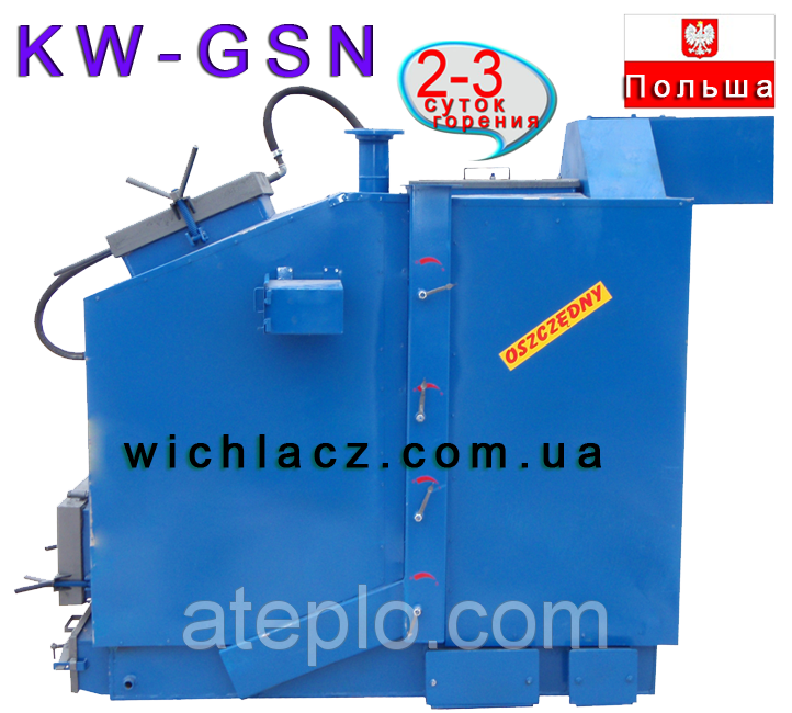 Котел Wichlacz KW-GSN 1140 кВт